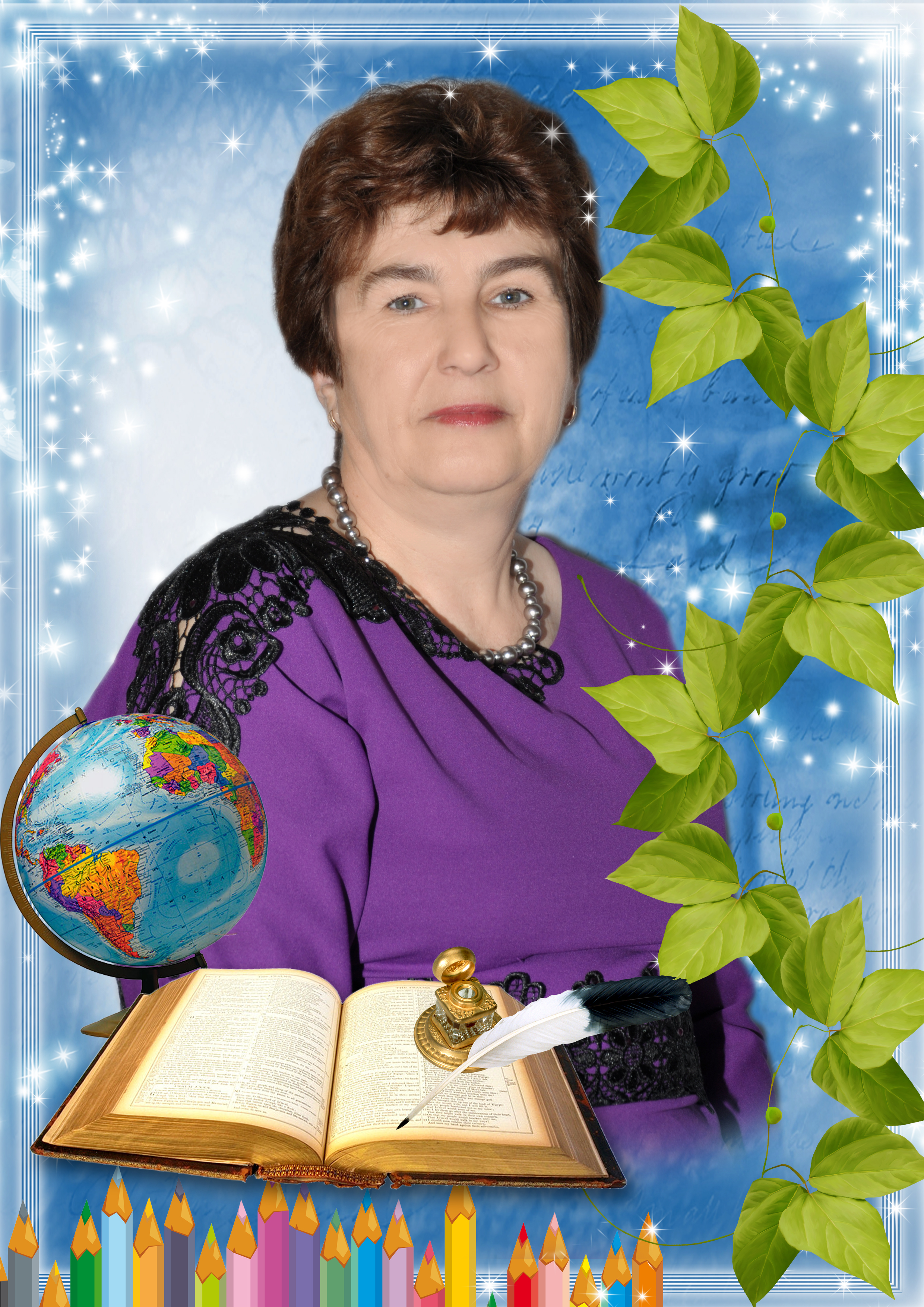 Ткачева Наталья Ивановна.