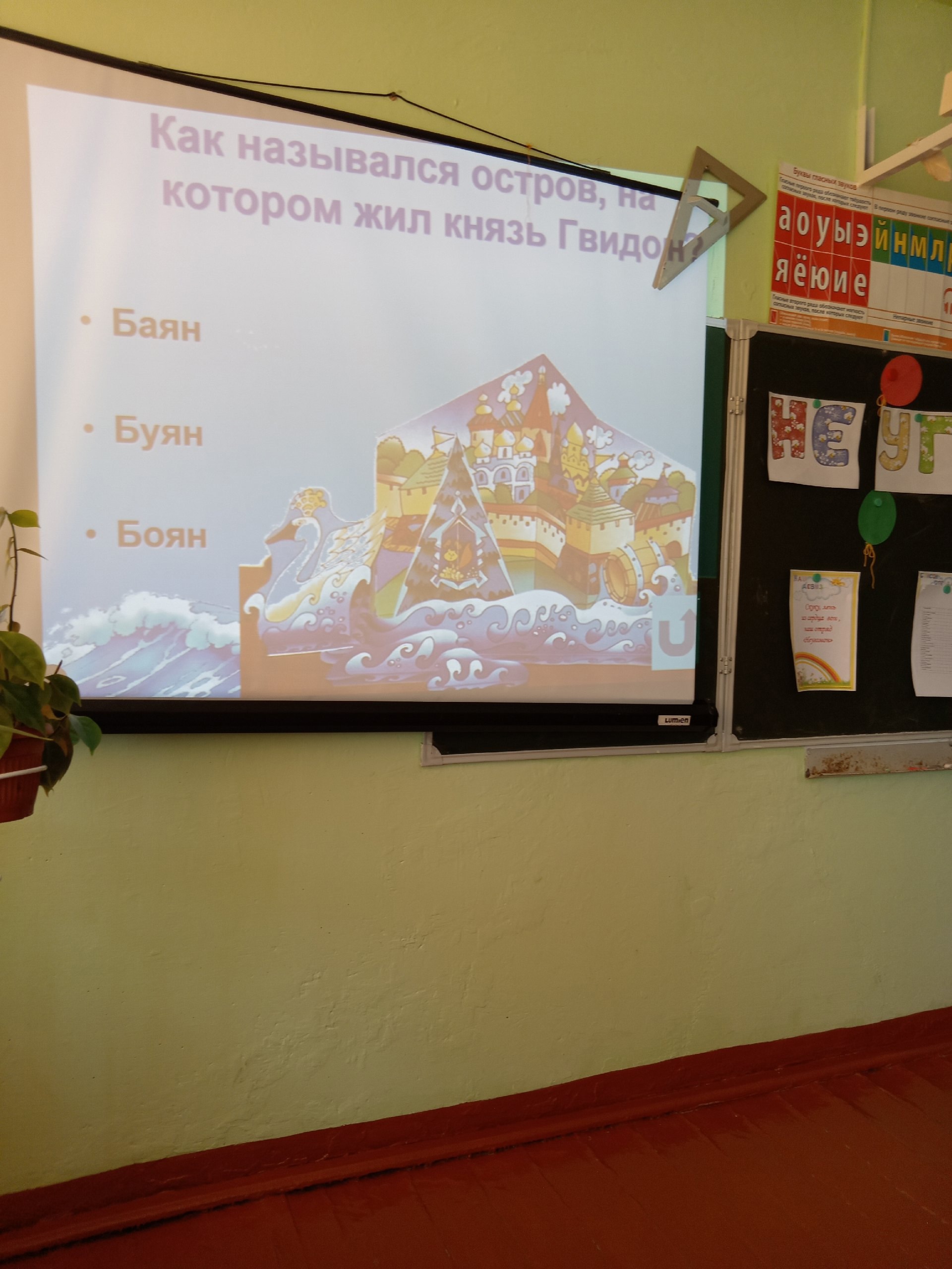 День русского языка.